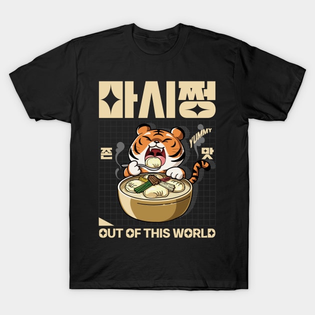 Korean Expressions for Delicious Food T-Shirt by SIMKUNG